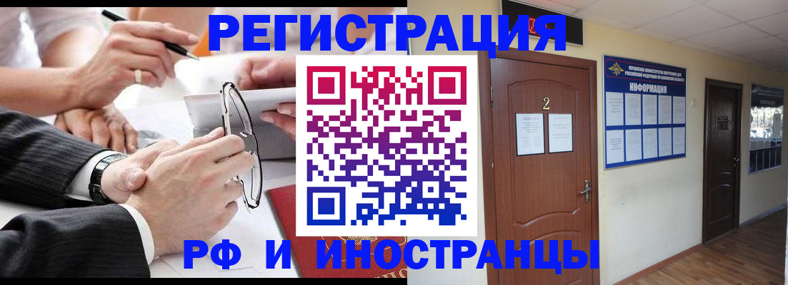 прописка паспорт в Соль-Илецке