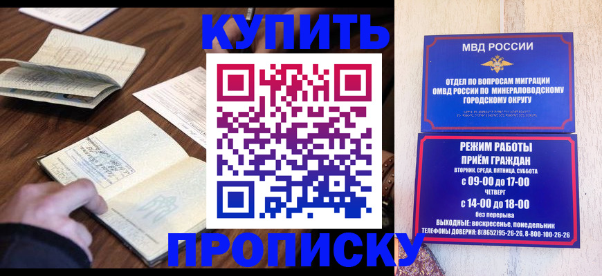 прописка для школы в Соль-Илецке