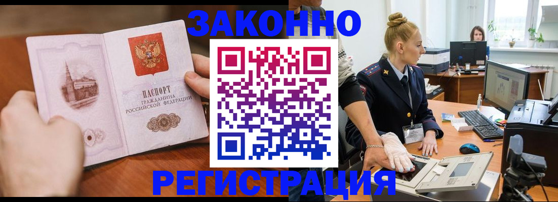 найти адрес прописки в Соль-Илецке