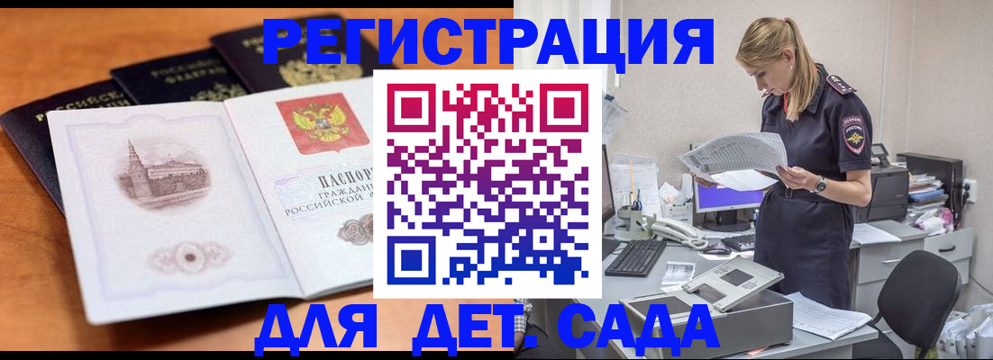 прописка паспорт в Соль-Илецке