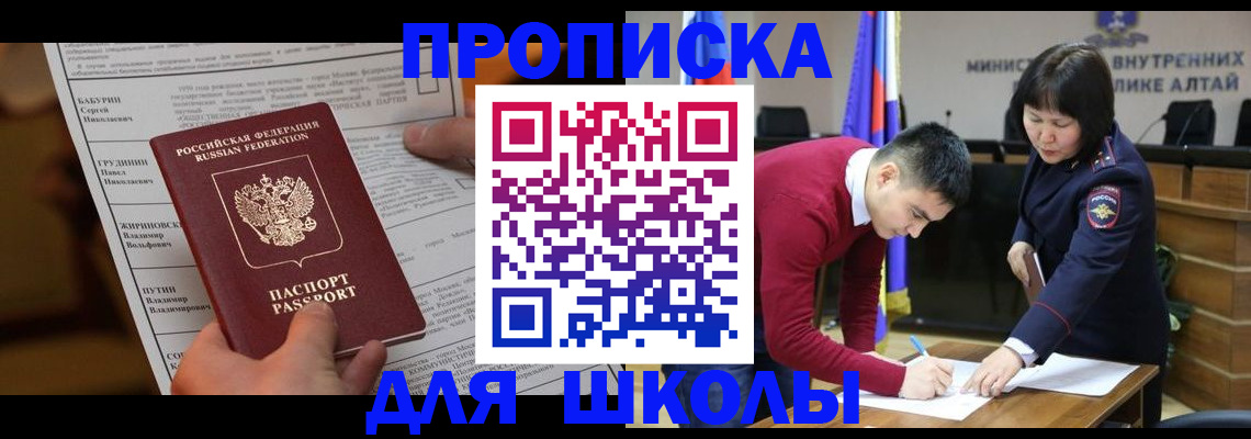 прописка паспорт в Соль-Илецке