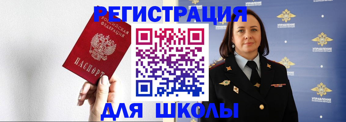 где прописаться в Соль-Илецке