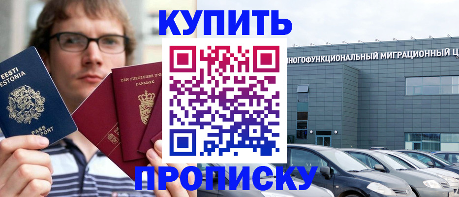 временная регистрация адрес в Соль-Илецке