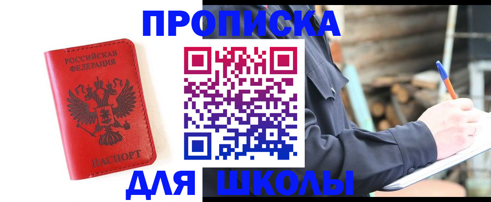 временная регистрация для всех в Соль-Илецке