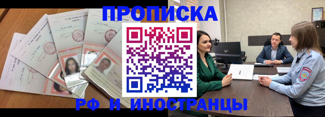регистрация в Соль-Илецке